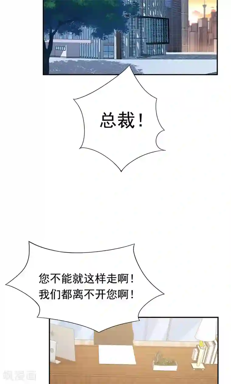 兮兮罗曼史第38话 留下来好吗