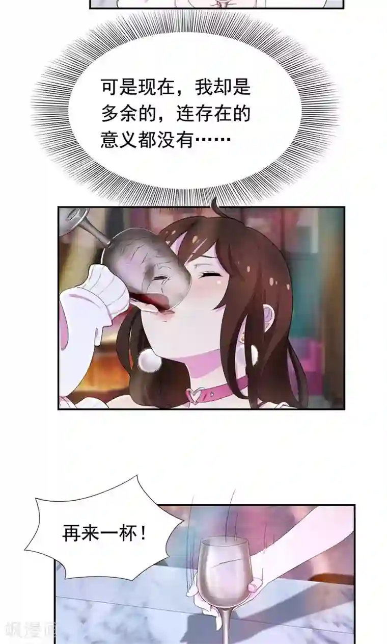 兮兮罗曼史第39话 小妹妹陪哥哥玩玩