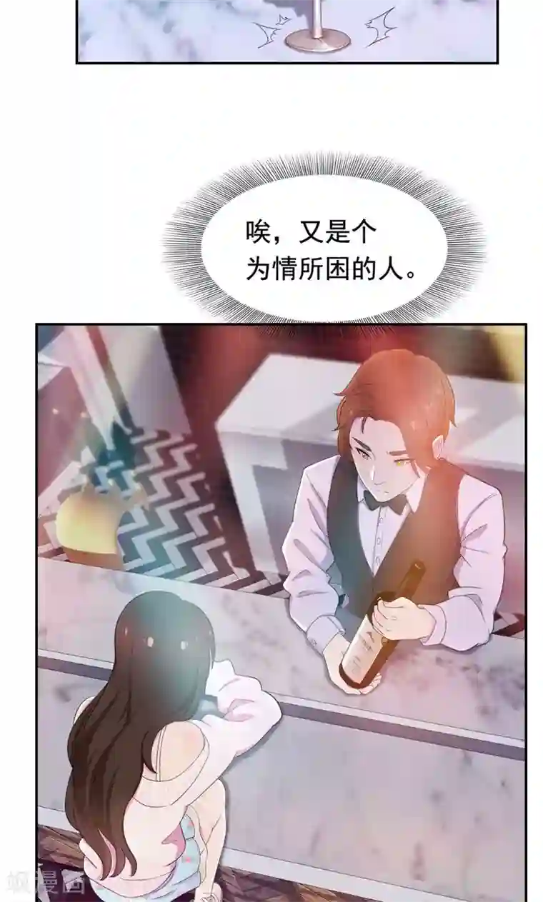 兮兮罗曼史第39话 小妹妹陪哥哥玩玩