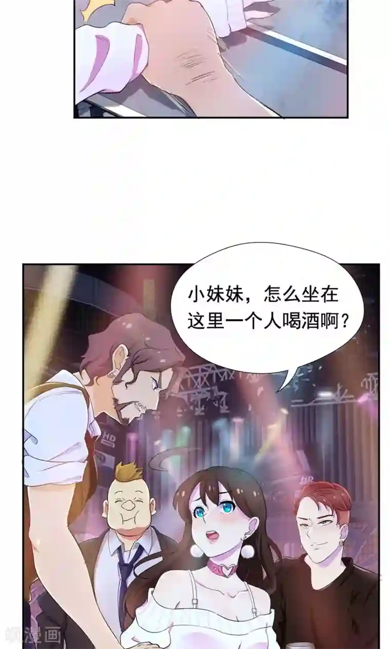 兮兮罗曼史第39话 小妹妹陪哥哥玩玩