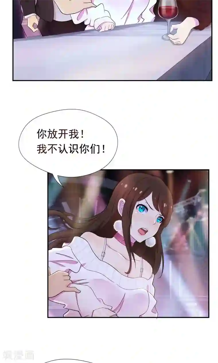 兮兮罗曼史第39话 小妹妹陪哥哥玩玩