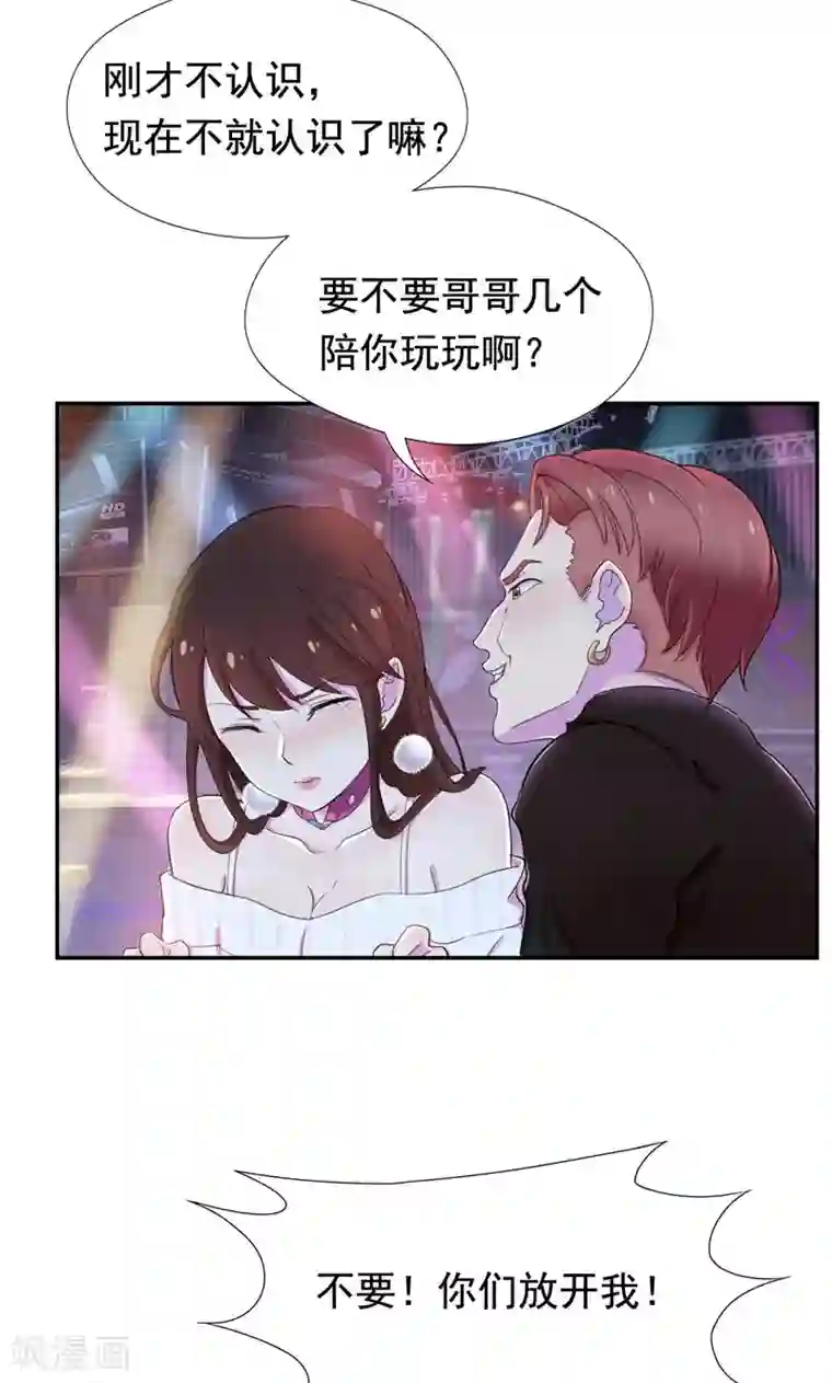 兮兮罗曼史第39话 小妹妹陪哥哥玩玩