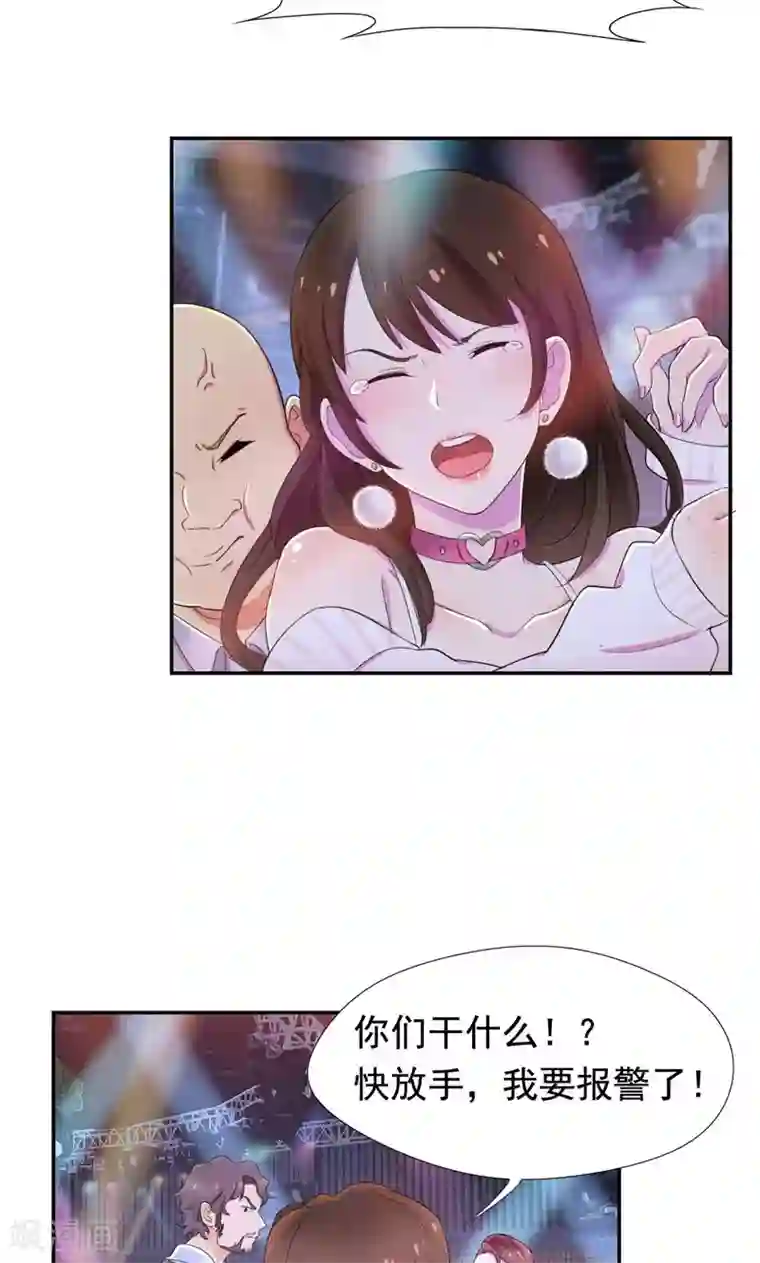 兮兮罗曼史第39话 小妹妹陪哥哥玩玩