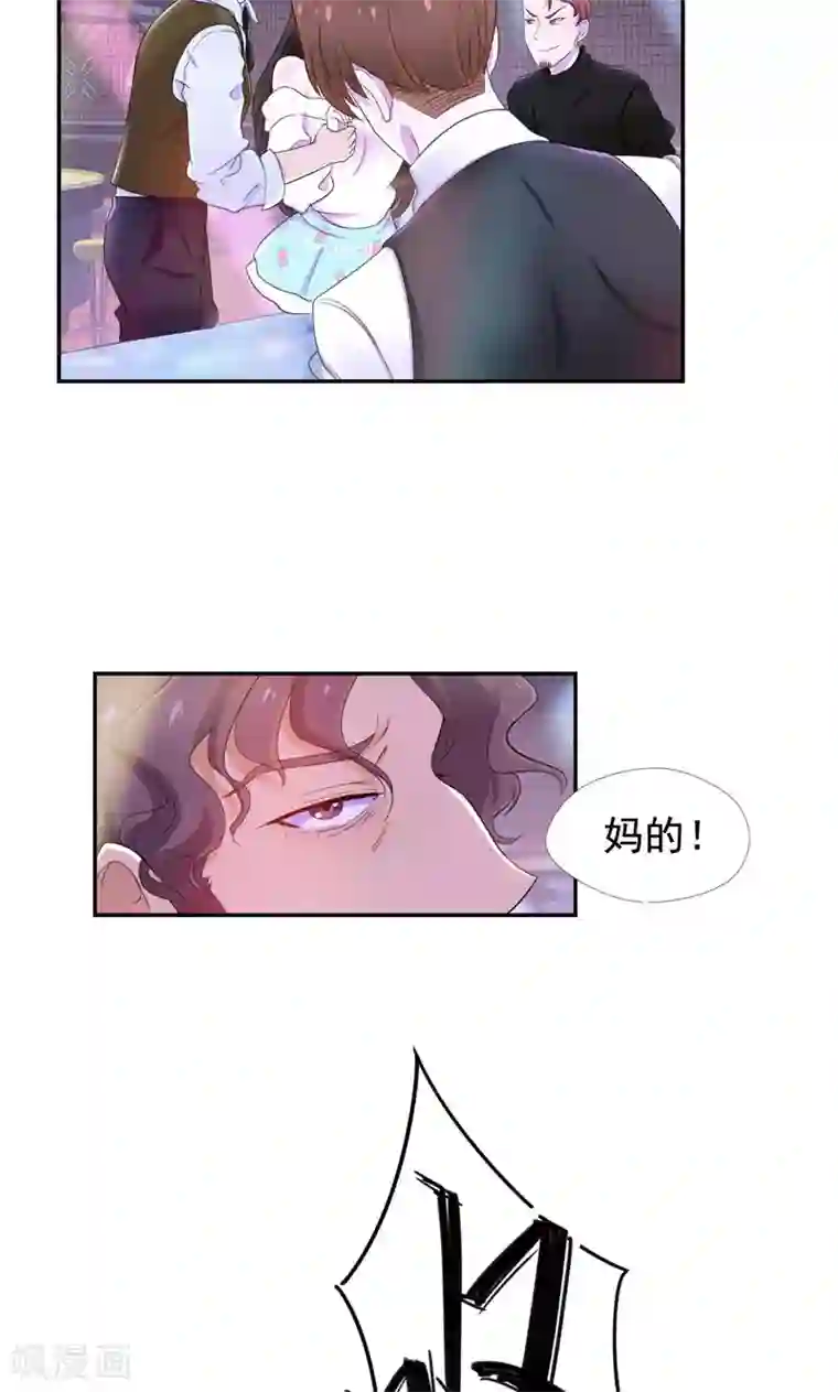 兮兮罗曼史第39话 小妹妹陪哥哥玩玩