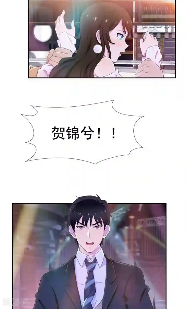 兮兮罗曼史第39话 小妹妹陪哥哥玩玩