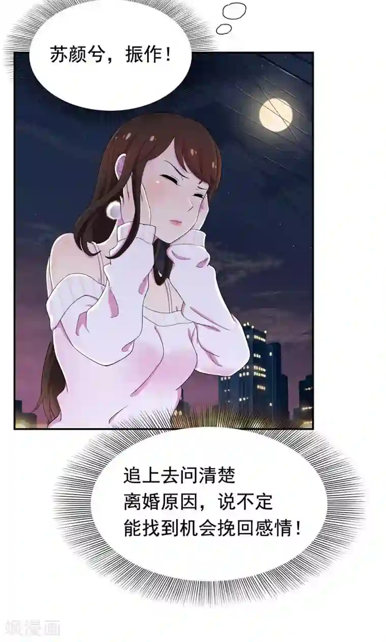 兮兮罗曼史第39话 小妹妹陪哥哥玩玩