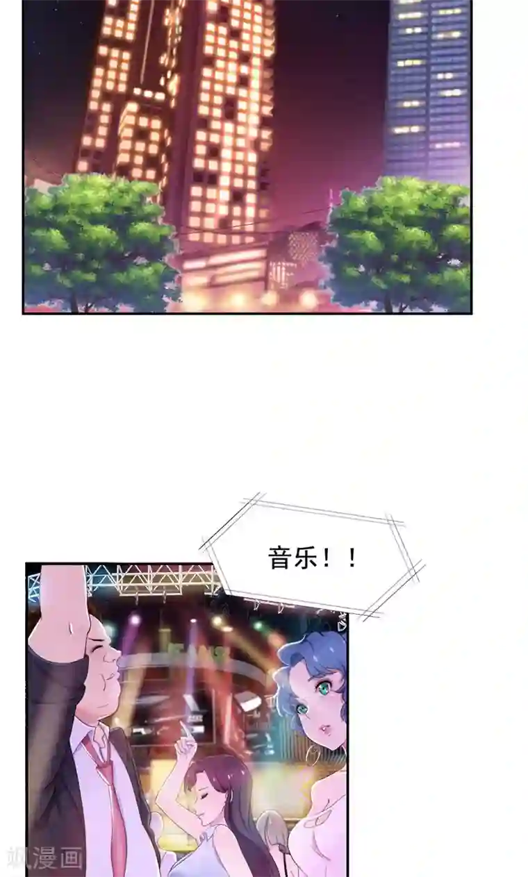 兮兮罗曼史第39话 小妹妹陪哥哥玩玩