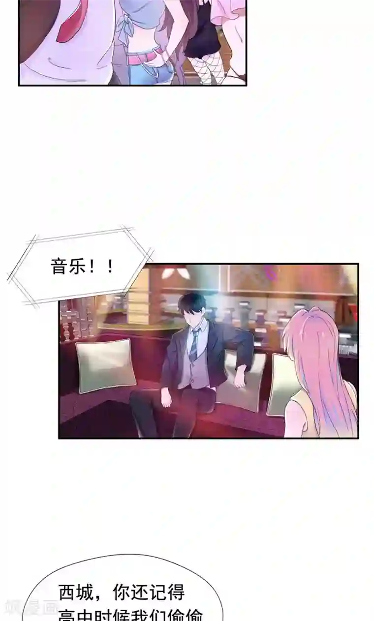 兮兮罗曼史第39话 小妹妹陪哥哥玩玩