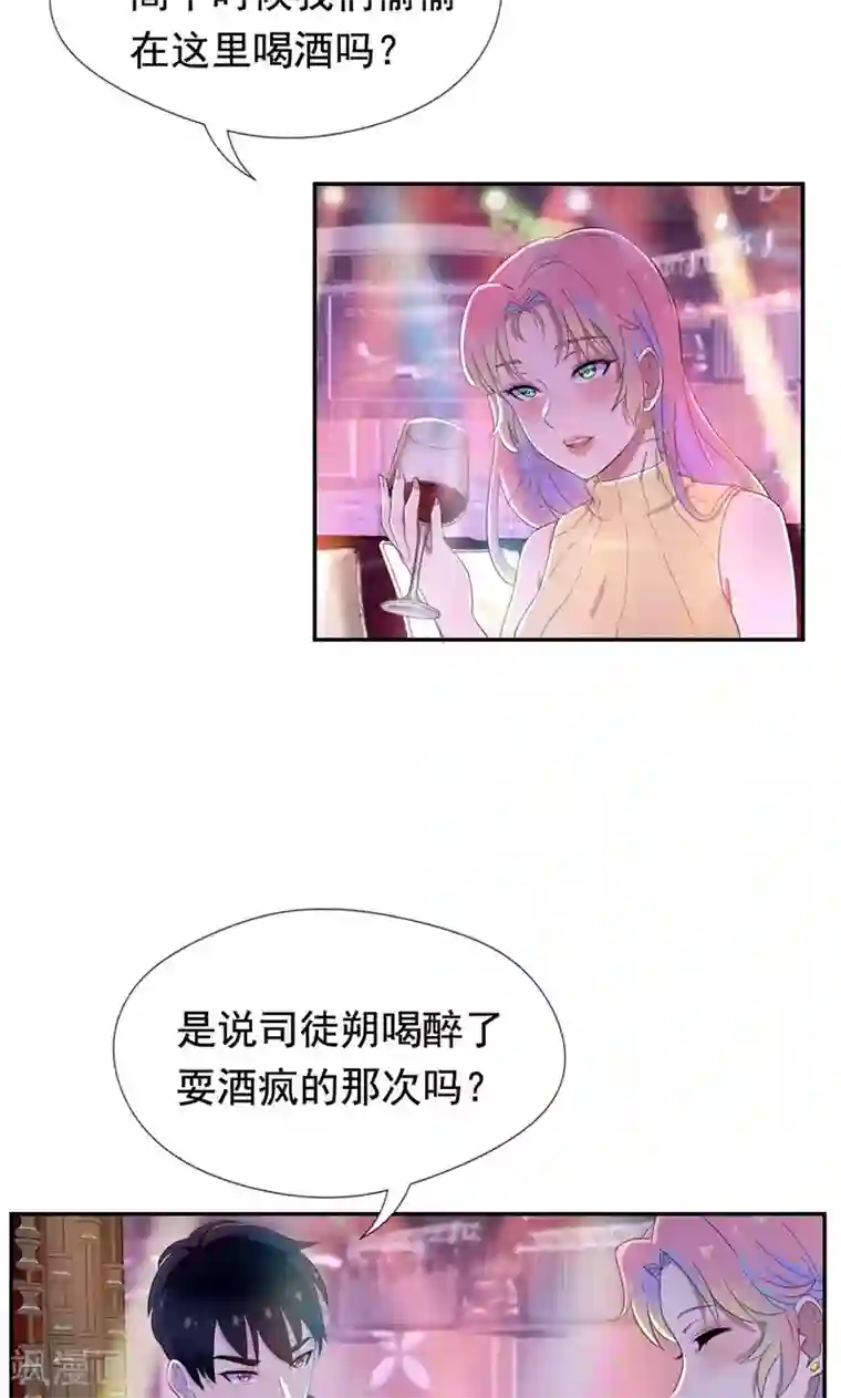 兮兮罗曼史第39话 小妹妹陪哥哥玩玩