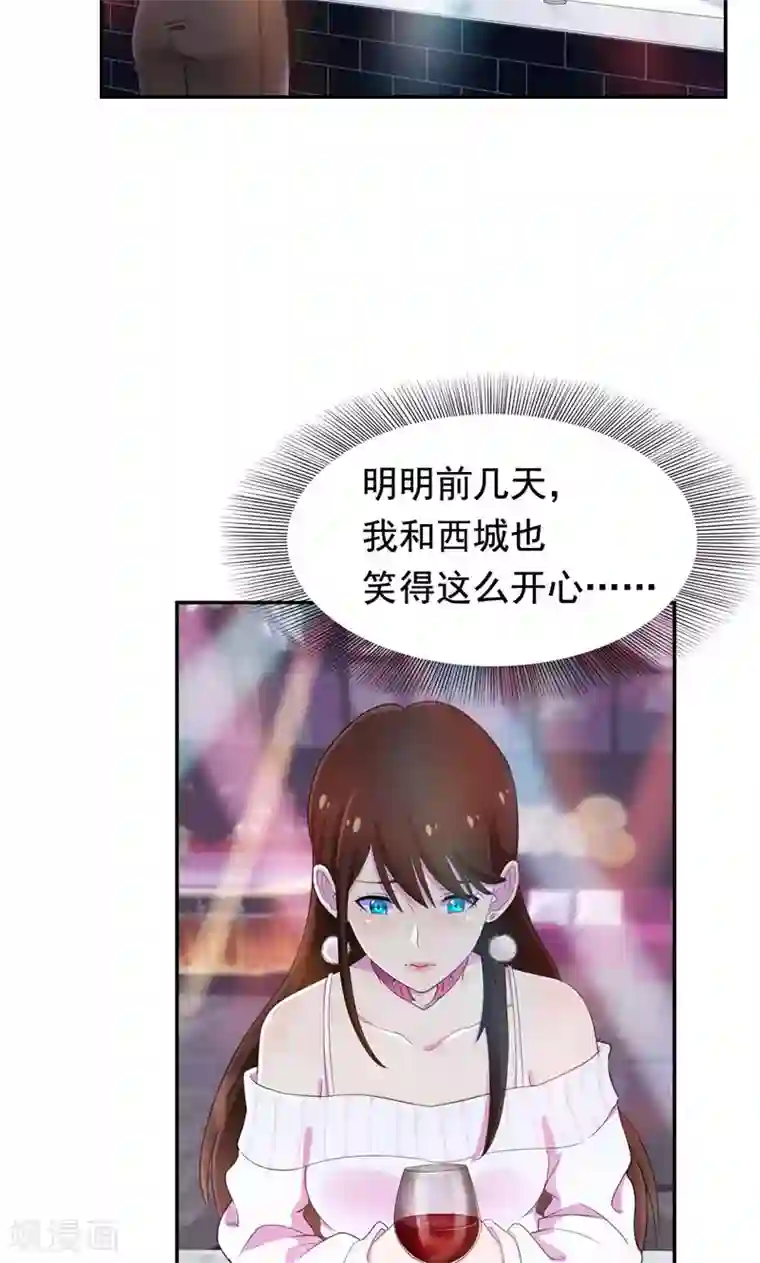 兮兮罗曼史第39话 小妹妹陪哥哥玩玩