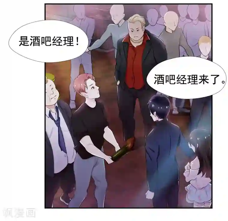 兮兮罗曼史第40话 英雄救美