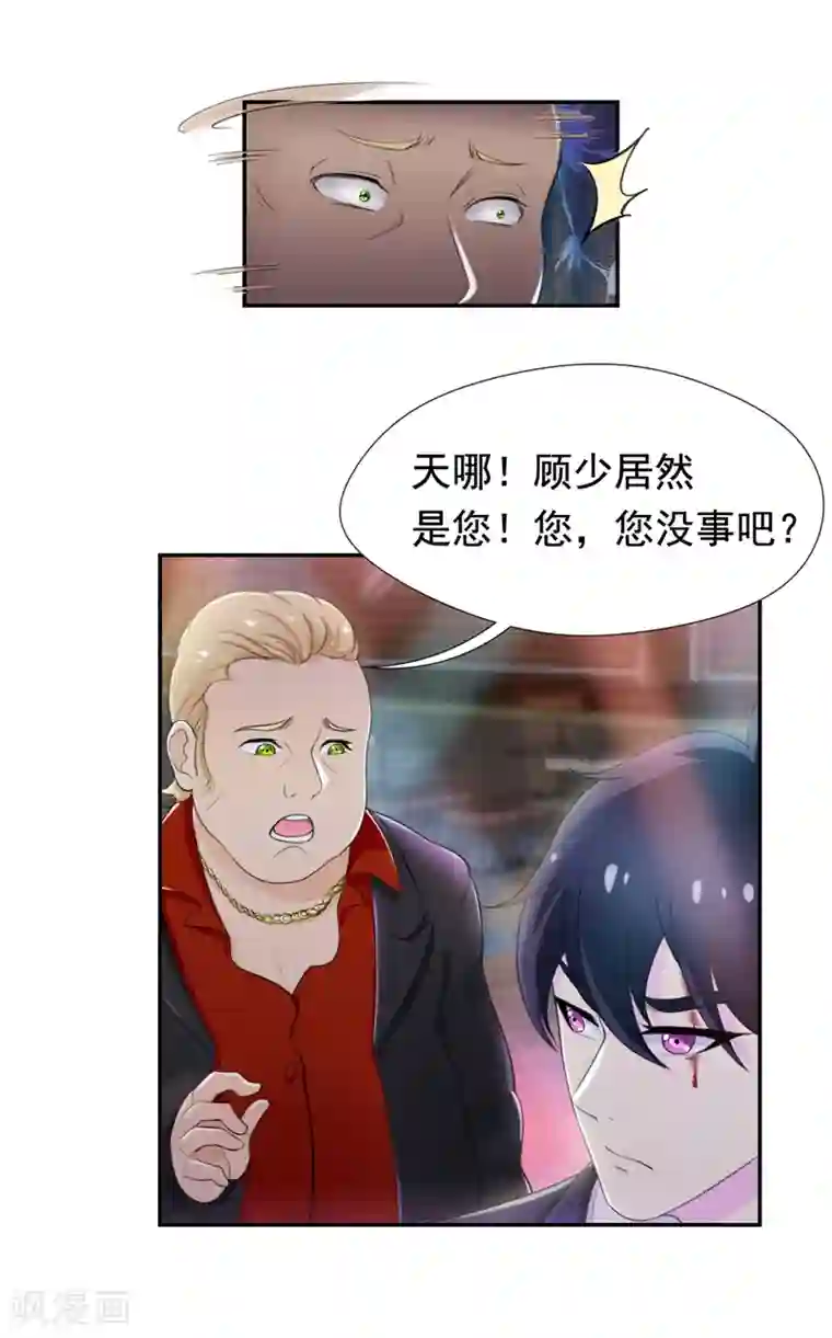 兮兮罗曼史第40话 英雄救美