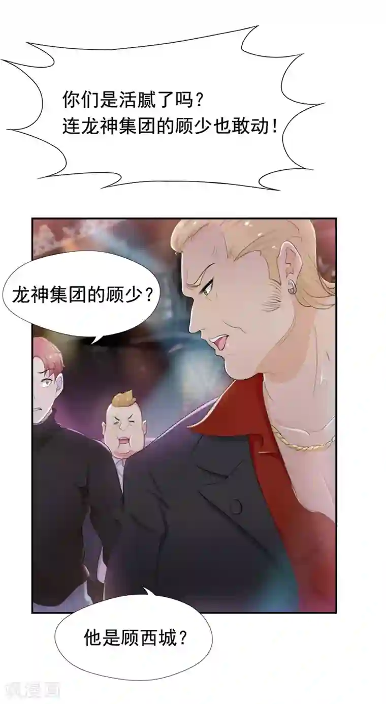 兮兮罗曼史第40话 英雄救美