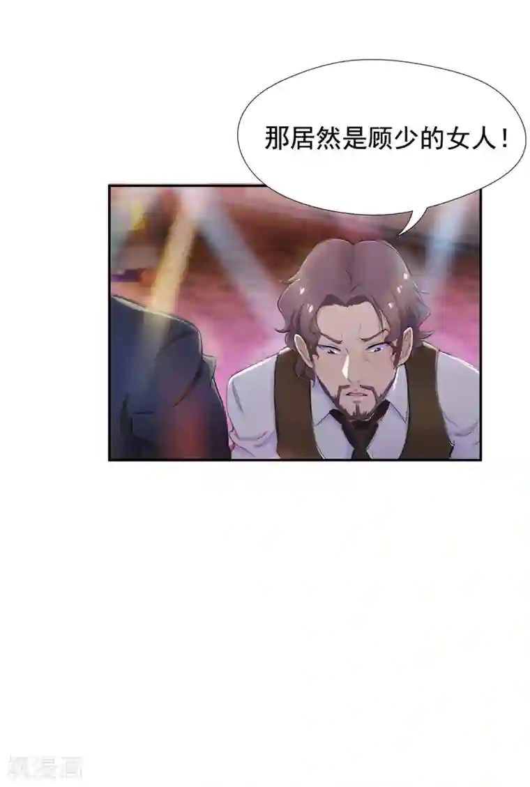 兮兮罗曼史第40话 英雄救美