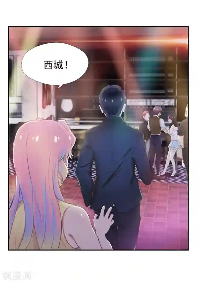 兮兮罗曼史第40话 英雄救美