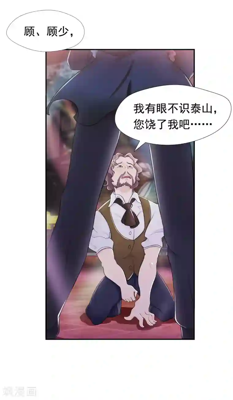 兮兮罗曼史第40话 英雄救美