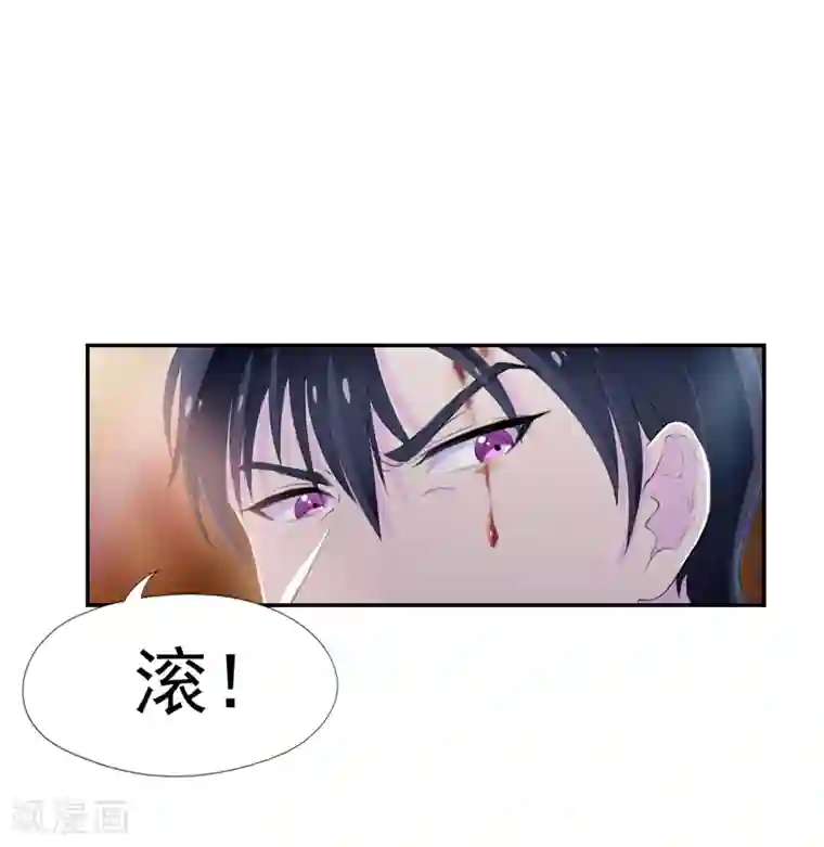 兮兮罗曼史第40话 英雄救美