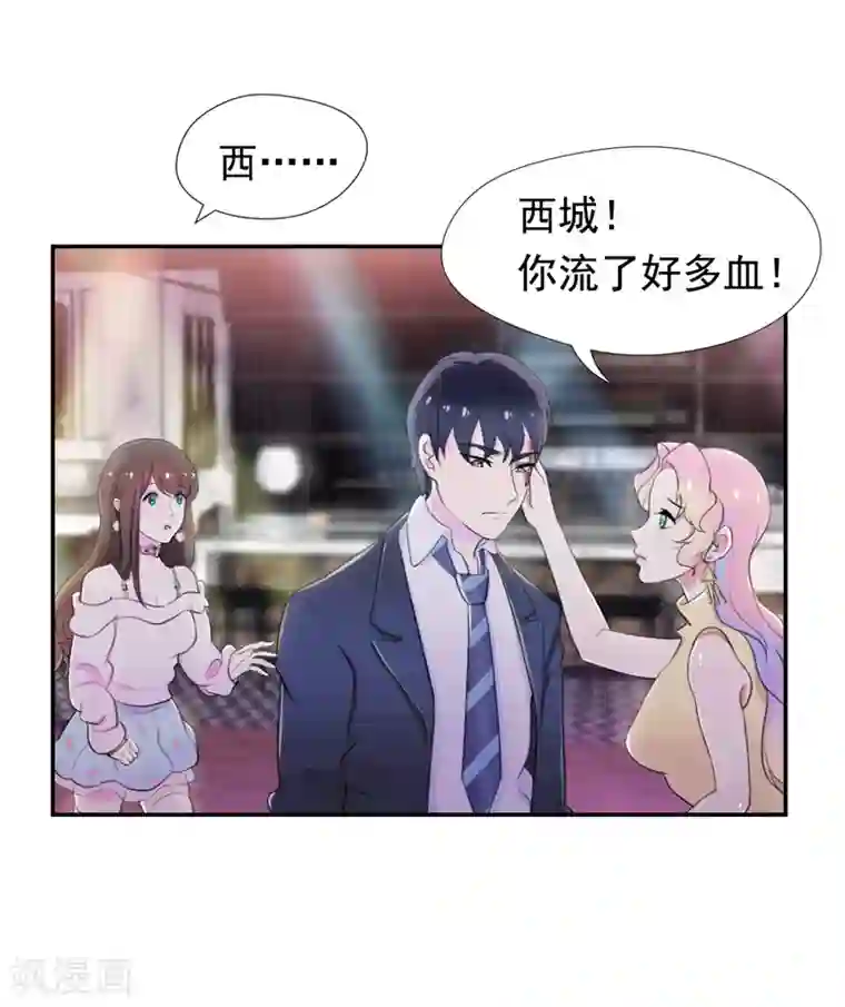 兮兮罗曼史第40话 英雄救美