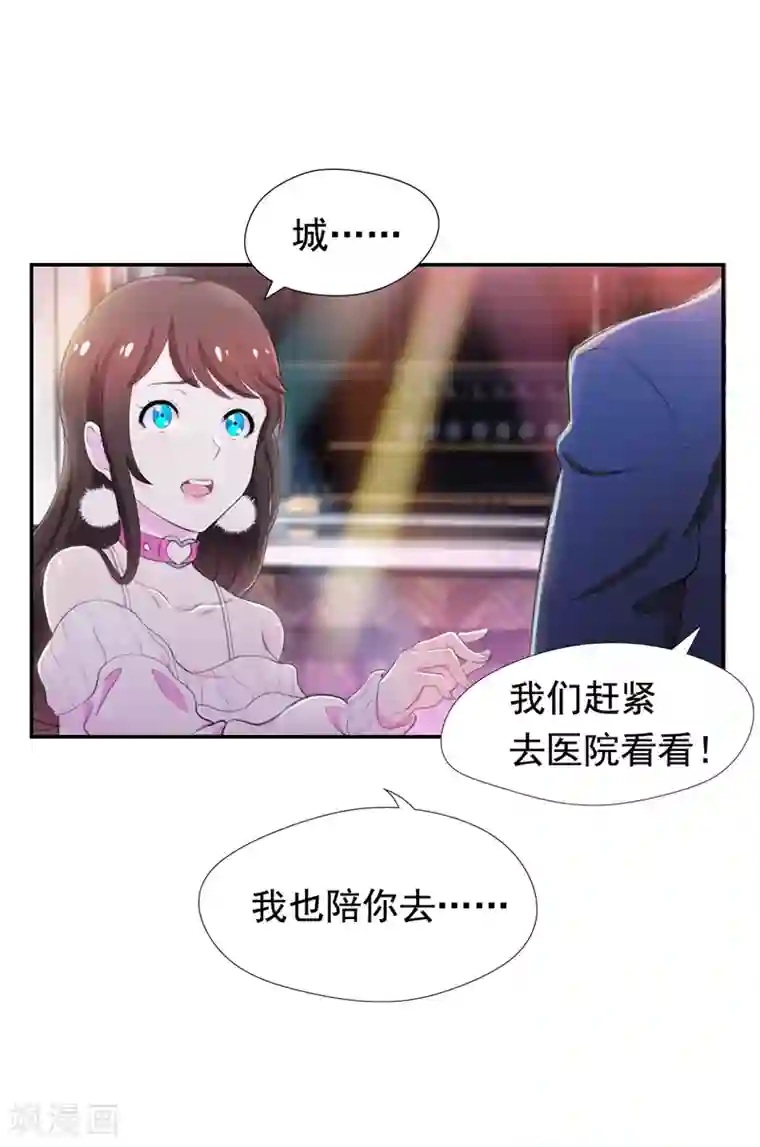 兮兮罗曼史第40话 英雄救美