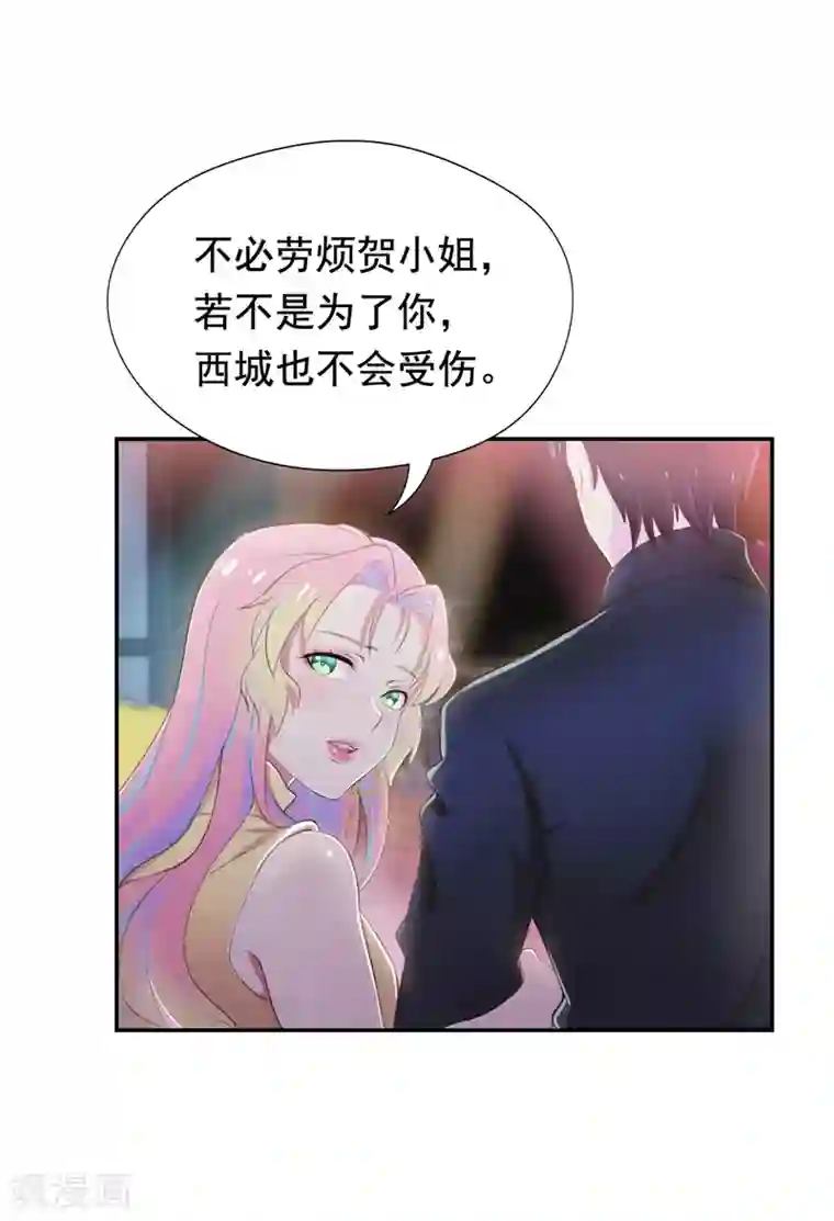 兮兮罗曼史第40话 英雄救美