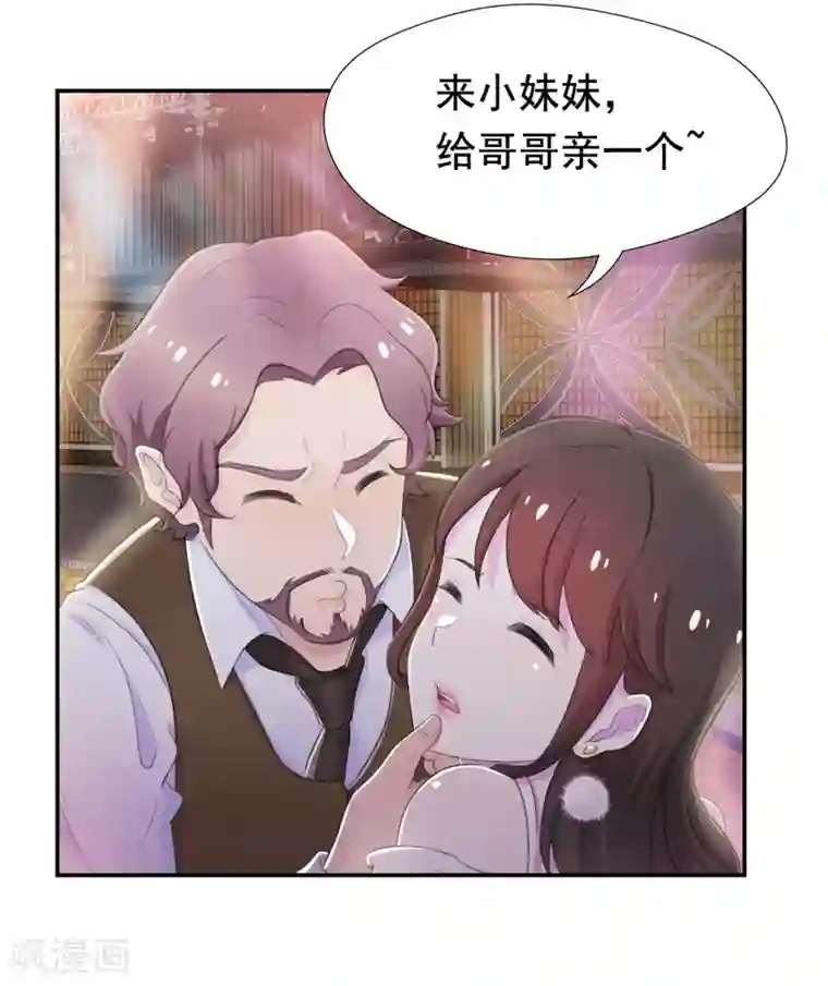 兮兮罗曼史第40话 英雄救美