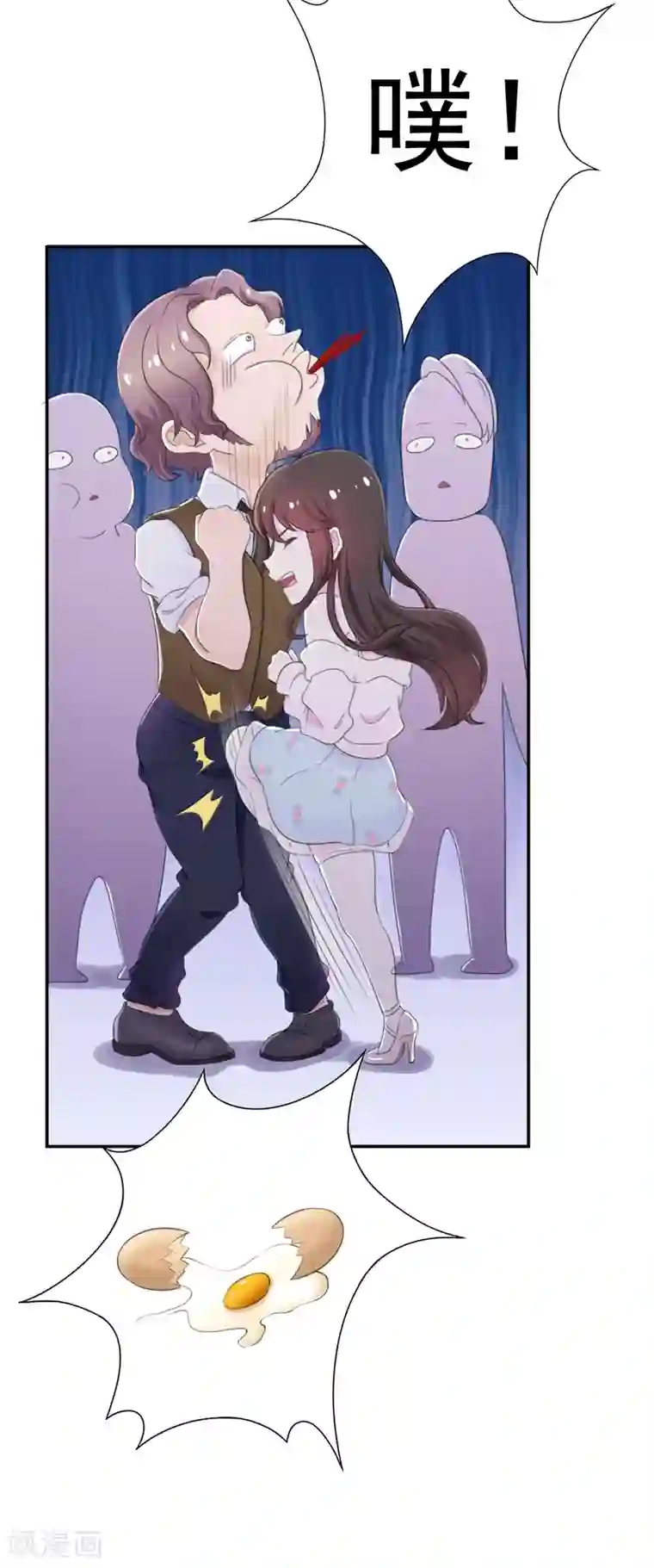 兮兮罗曼史第40话 英雄救美