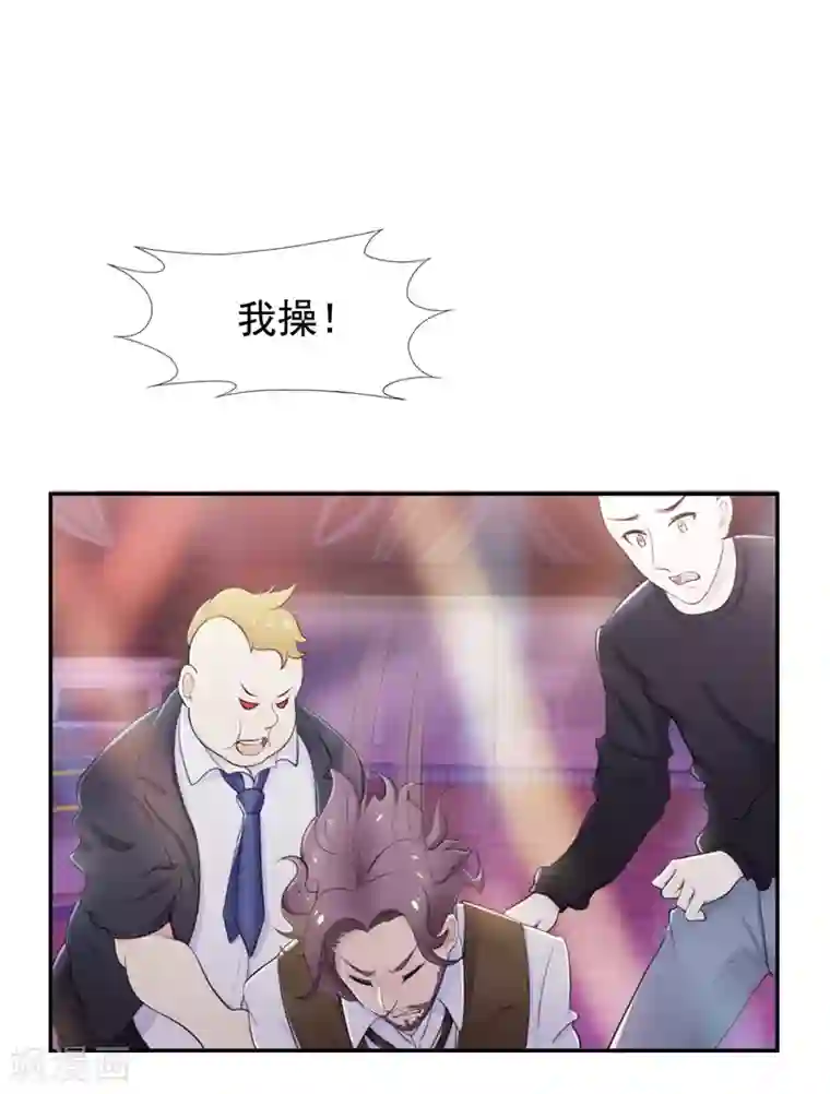 兮兮罗曼史第40话 英雄救美