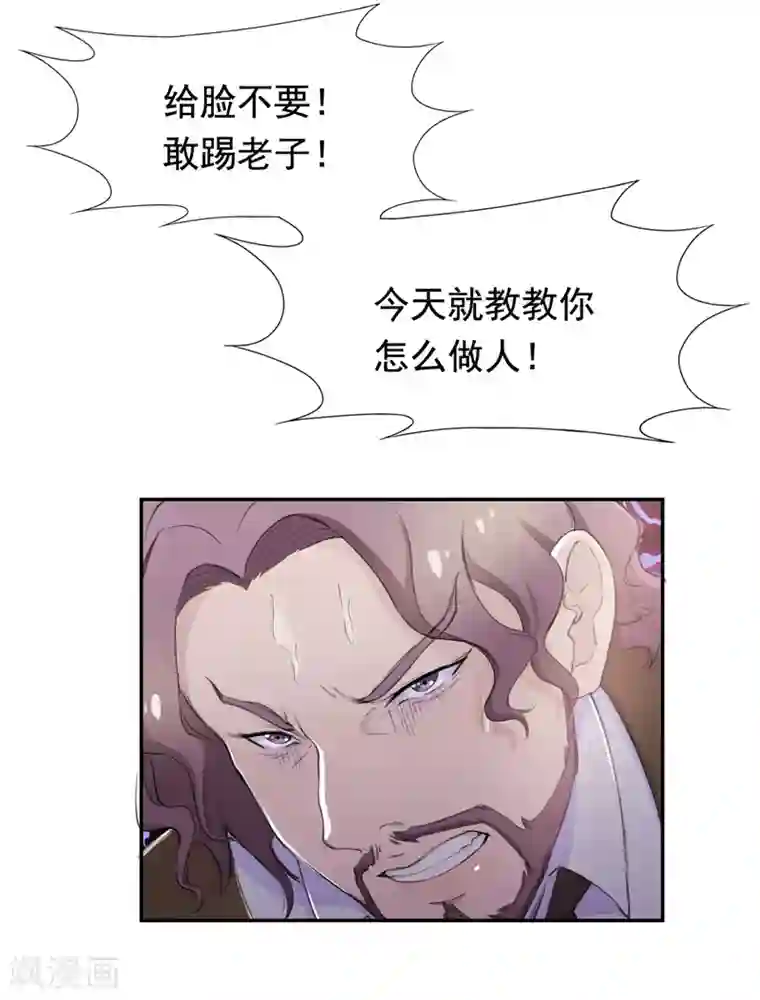 兮兮罗曼史第40话 英雄救美