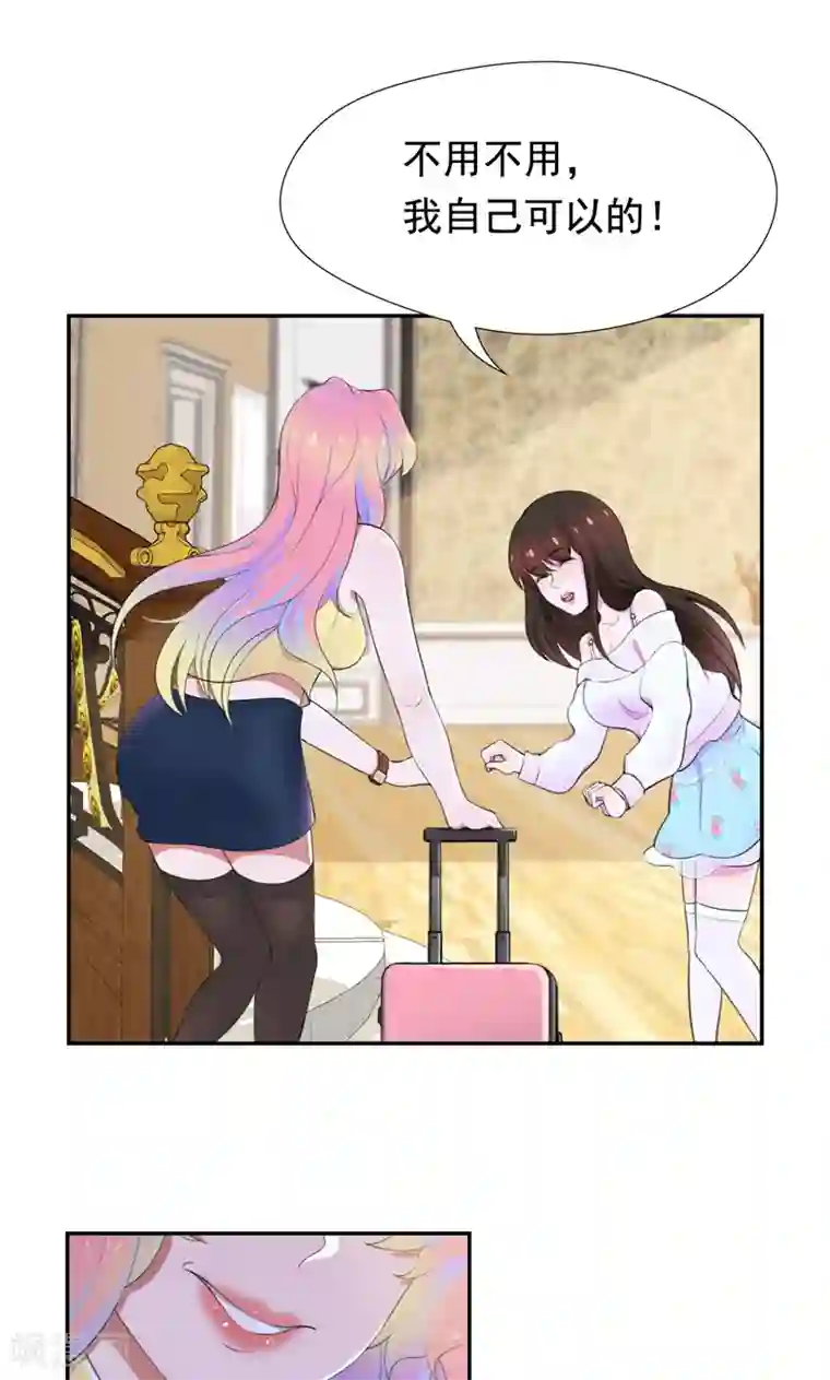 兮兮罗曼史第41话 南宫琉璃的心机