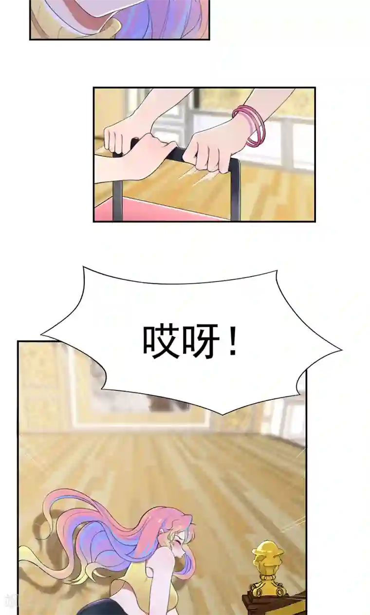 兮兮罗曼史第41话 南宫琉璃的心机