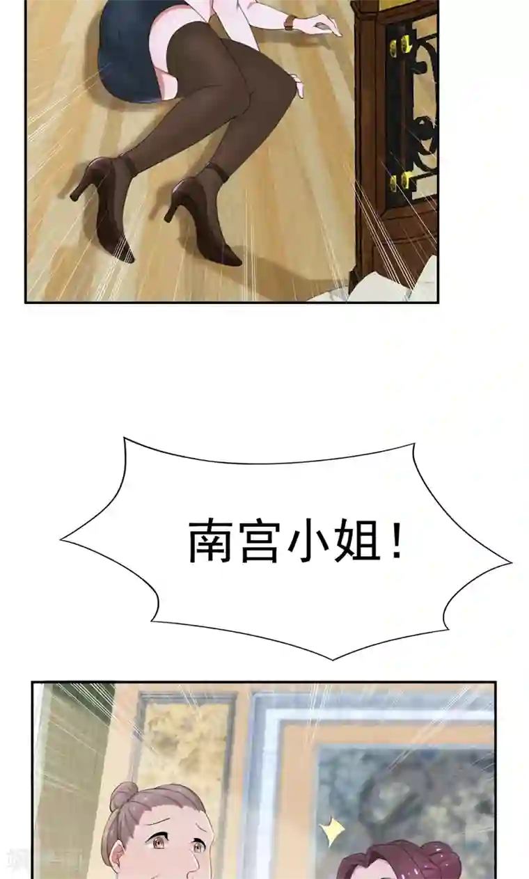 兮兮罗曼史第41话 南宫琉璃的心机