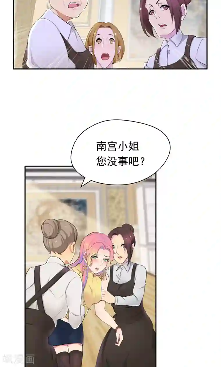 兮兮罗曼史第41话 南宫琉璃的心机