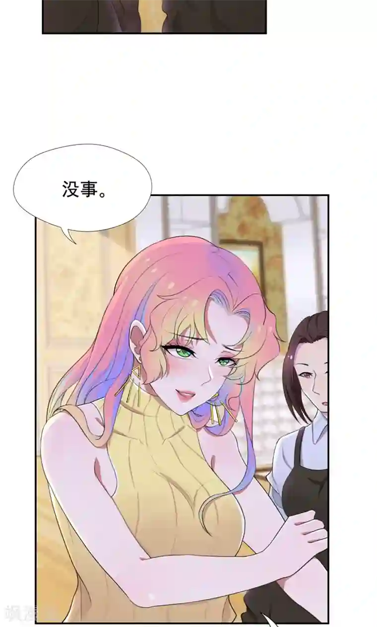 兮兮罗曼史第41话 南宫琉璃的心机