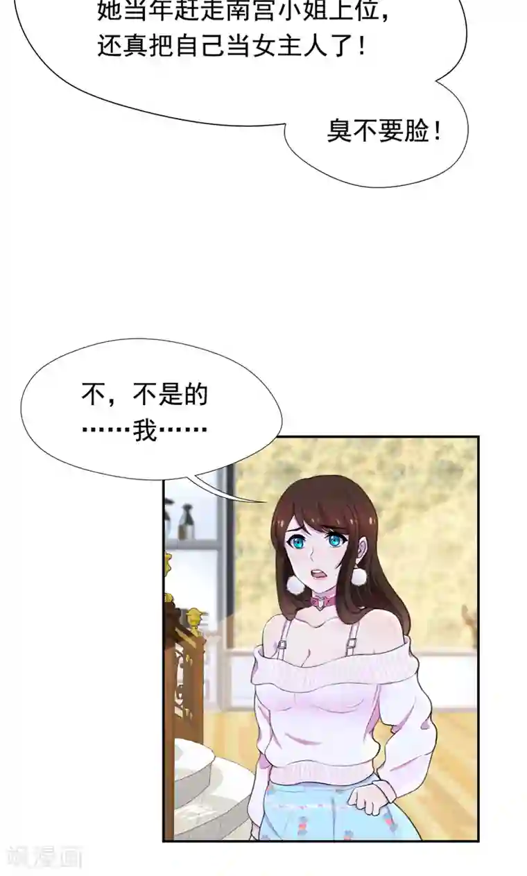 兮兮罗曼史第41话 南宫琉璃的心机