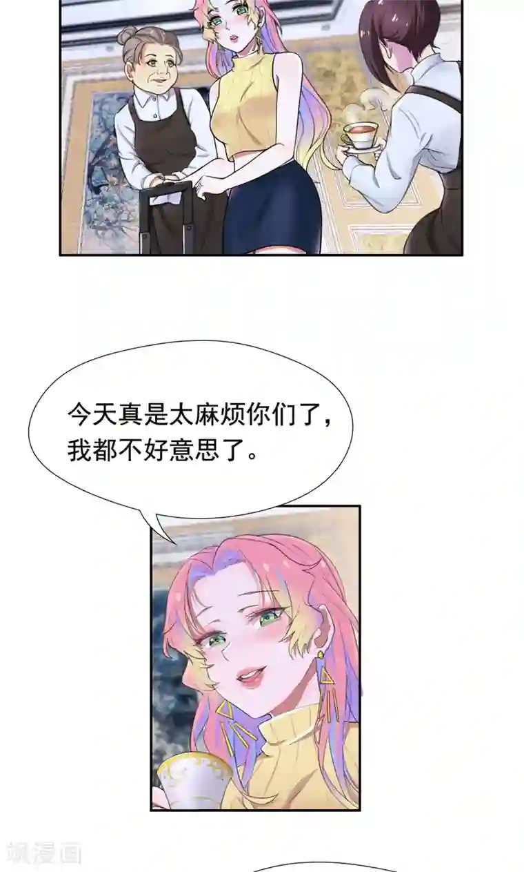 兮兮罗曼史第41话 南宫琉璃的心机