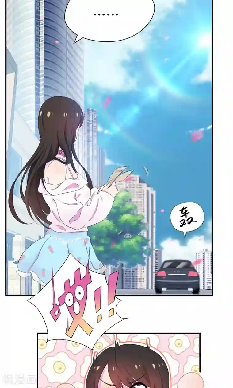 兮兮罗曼史第42话 邀请