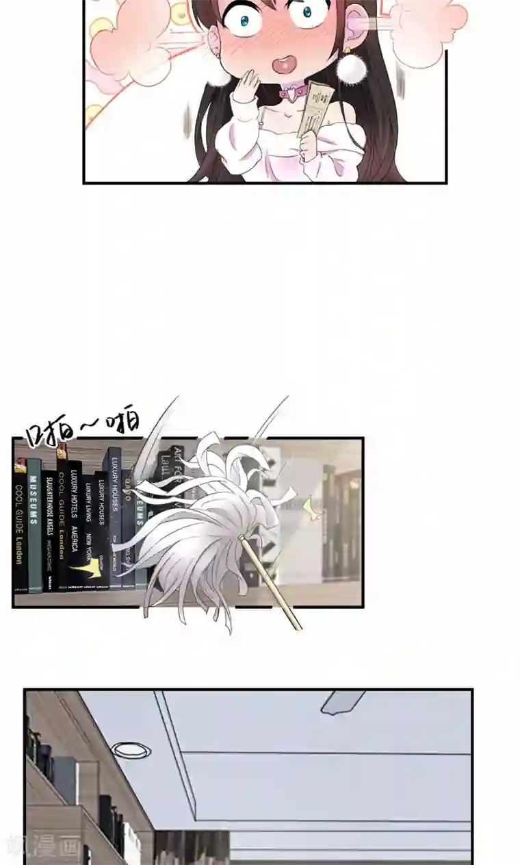 兮兮罗曼史第42话 邀请