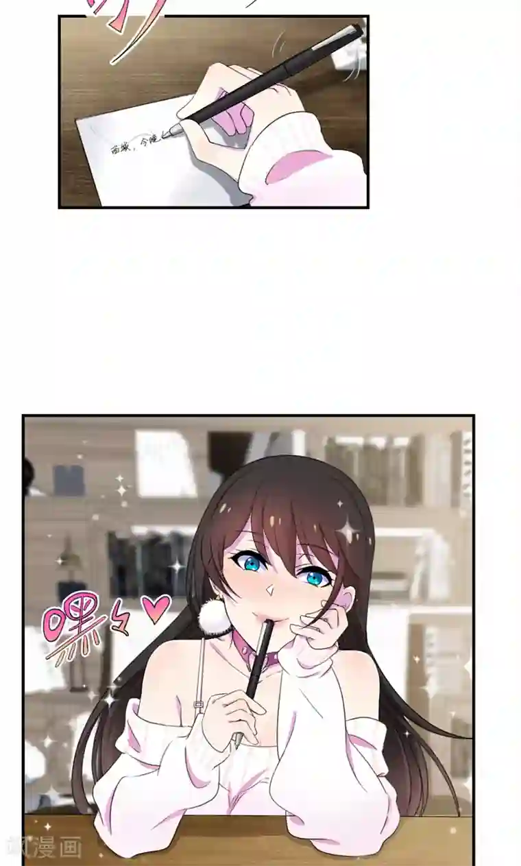 兮兮罗曼史第42话 邀请