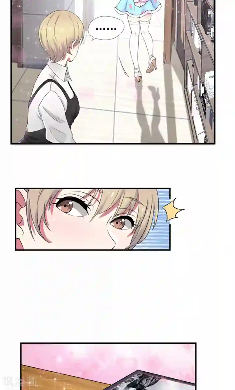 兮兮罗曼史第42话 邀请