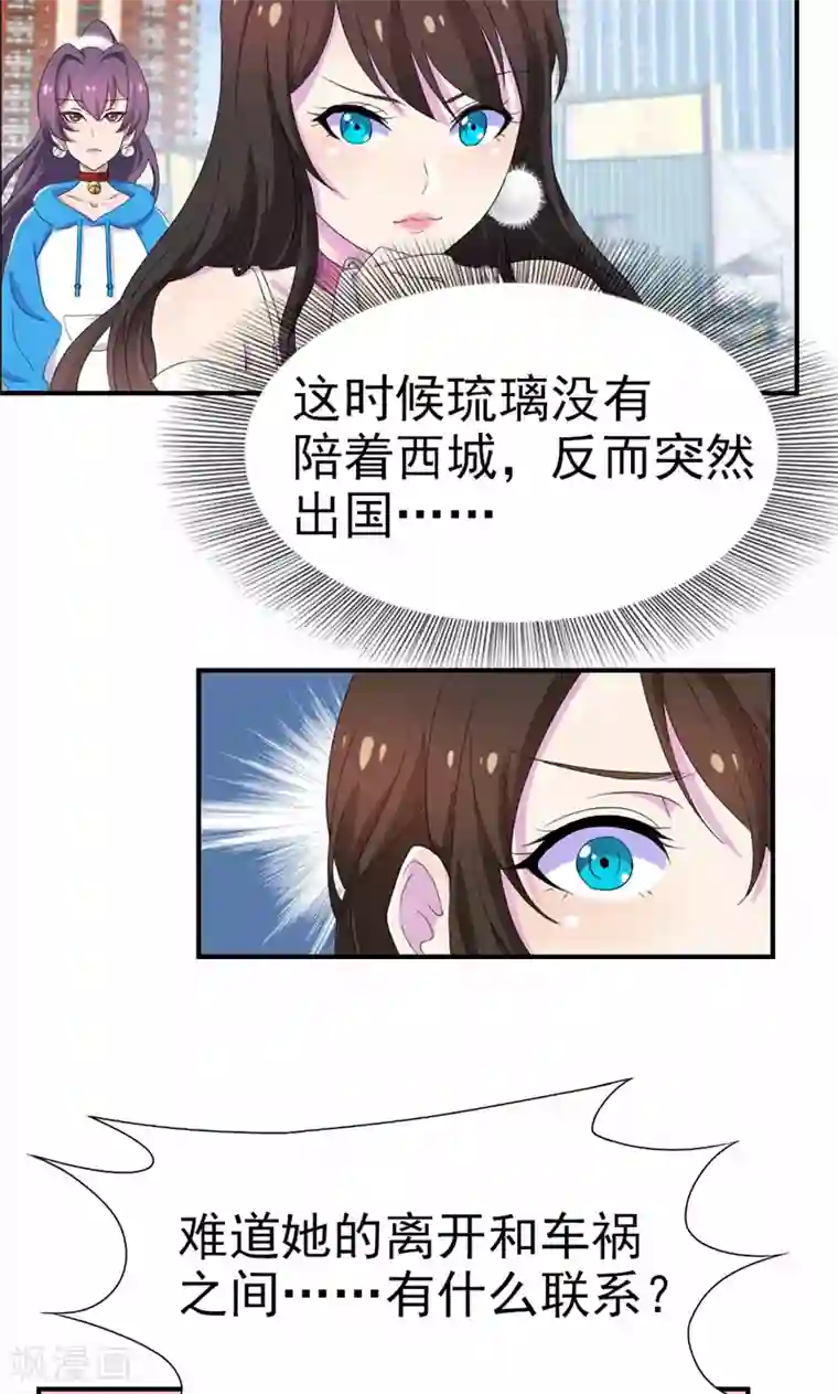 兮兮罗曼史第42话 邀请