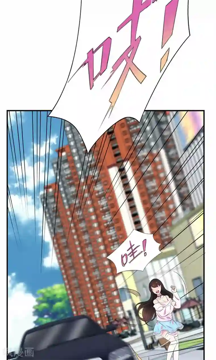 兮兮罗曼史第42话 邀请