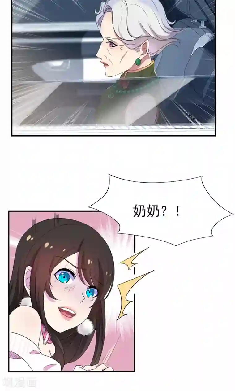 兮兮罗曼史第42话 邀请