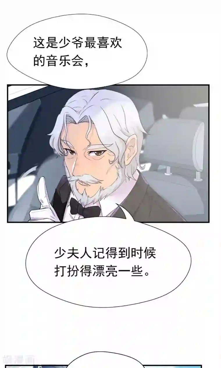 兮兮罗曼史第42话 邀请