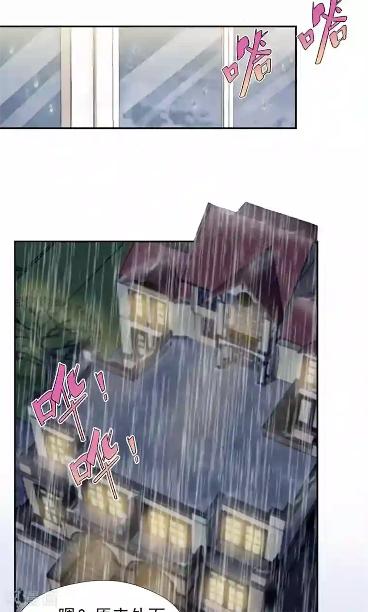 兮兮罗曼史第43话 你就这么讨厌我吗