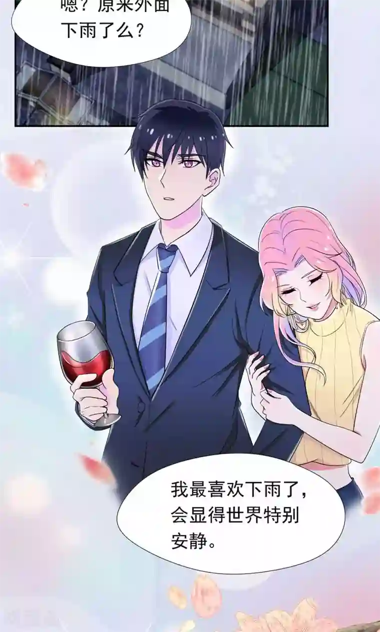 兮兮罗曼史第43话 你就这么讨厌我吗