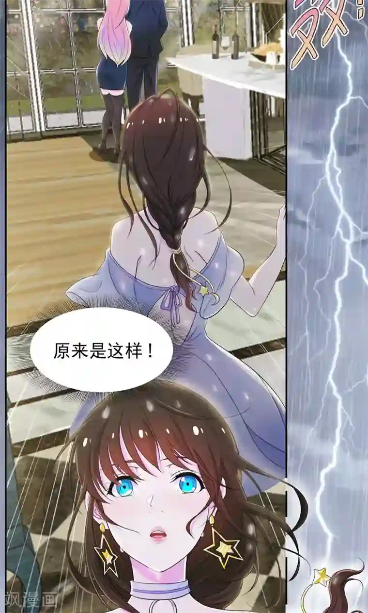 兮兮罗曼史第43话 你就这么讨厌我吗