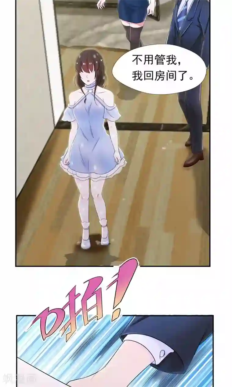 兮兮罗曼史第43话 你就这么讨厌我吗