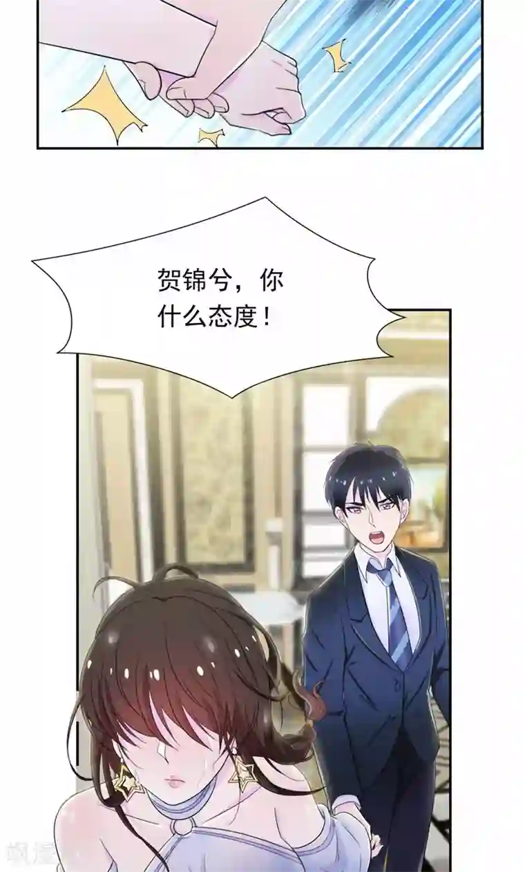 兮兮罗曼史第43话 你就这么讨厌我吗