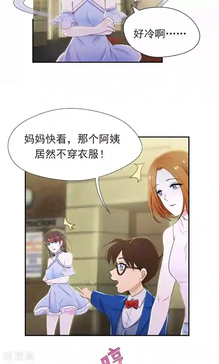兮兮罗曼史第43话 你就这么讨厌我吗