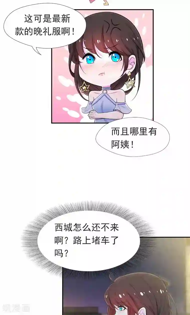 兮兮罗曼史第43话 你就这么讨厌我吗